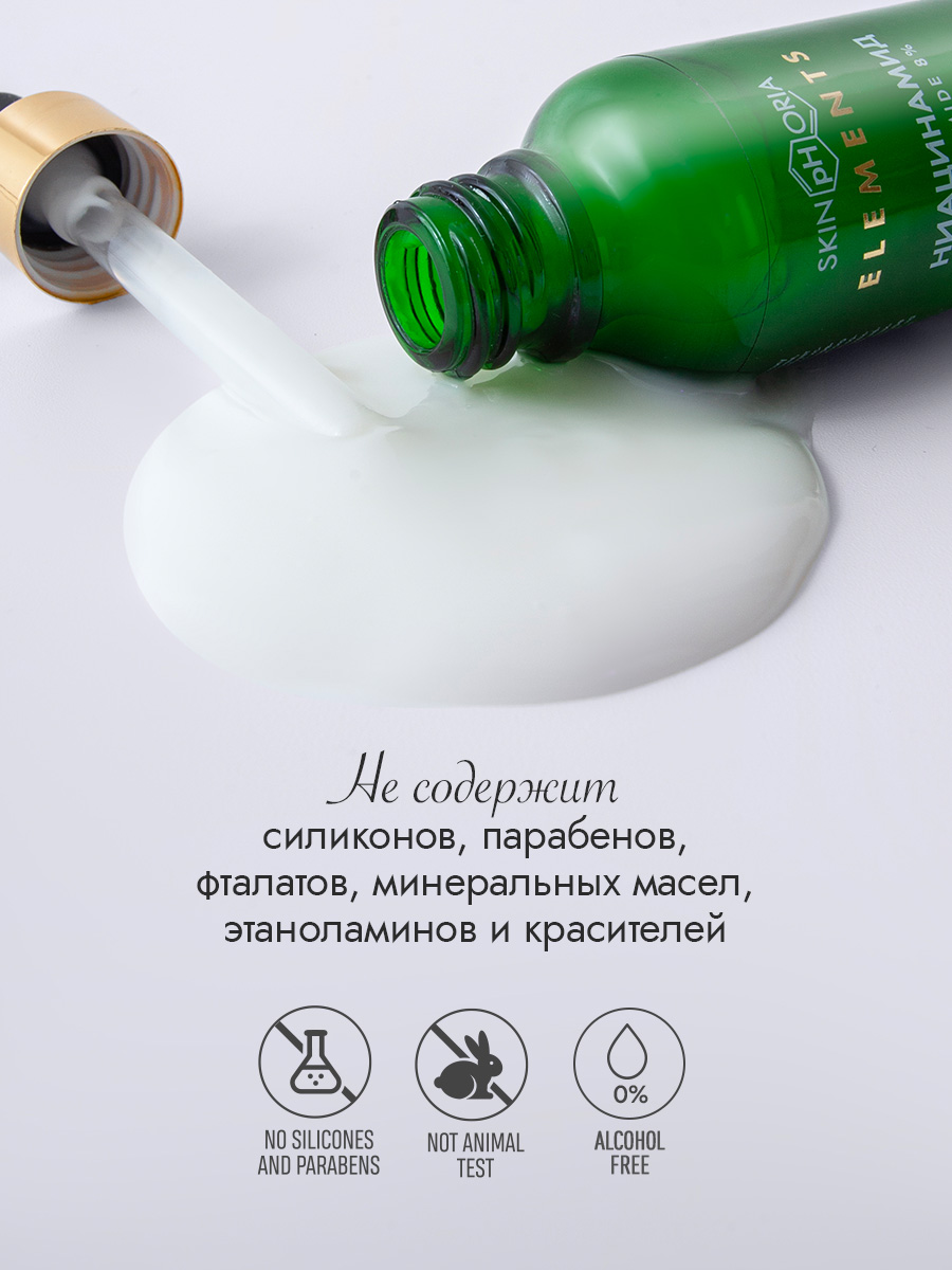 Сыворотка - выравнивание тона лица