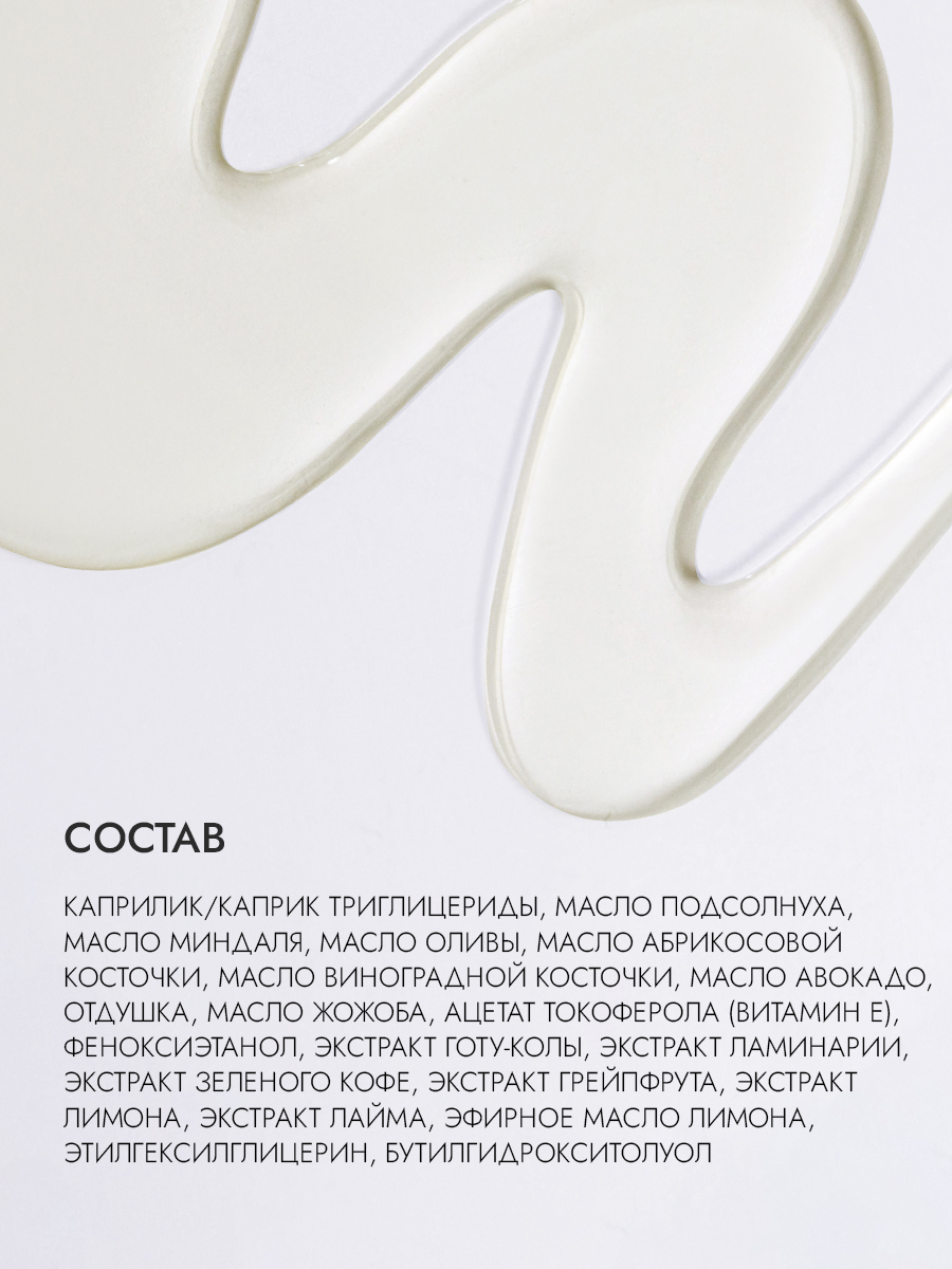 Масло для тела от растяжек 