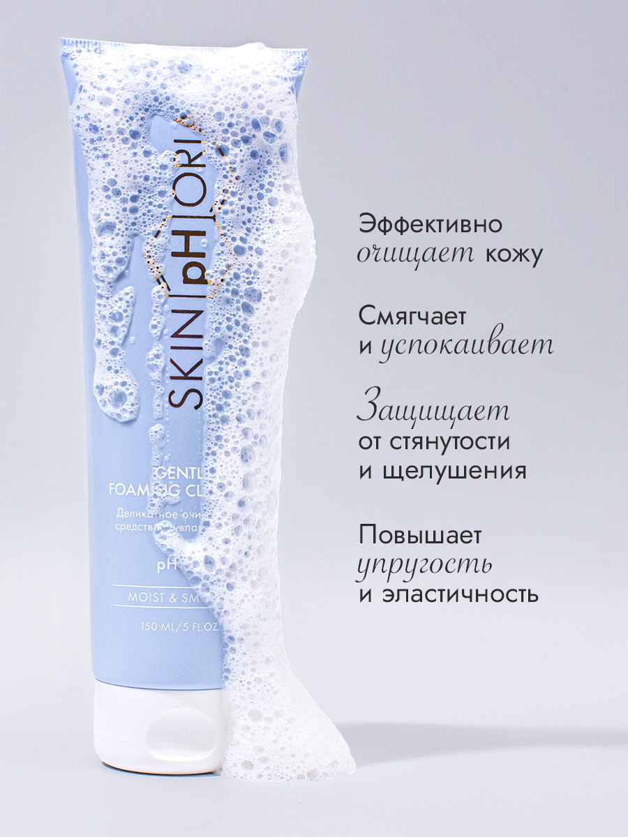 Деликатное очищающее средство