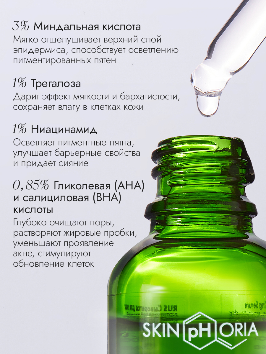 Сыворотка с миндальной кислотой