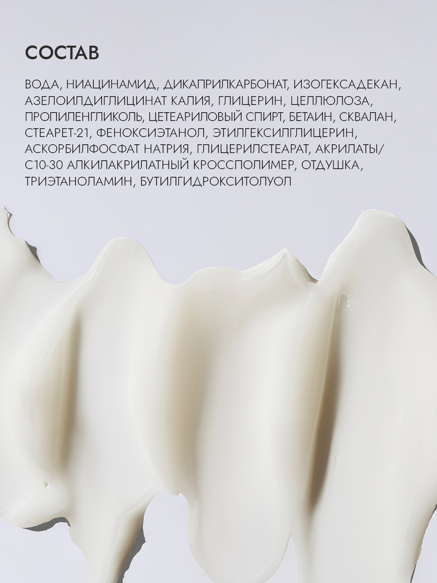 Крем энергизирующий для лица