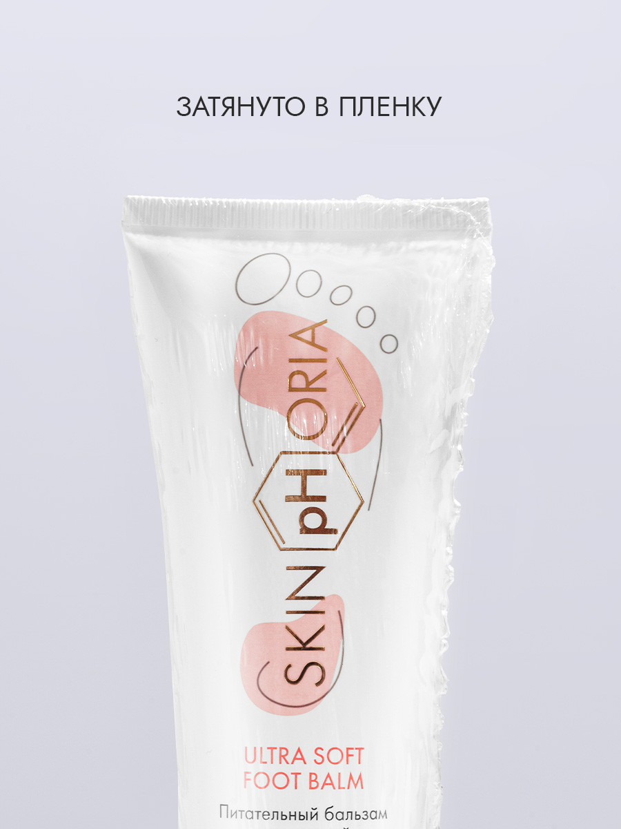 Бальзам, крем для ног питательный