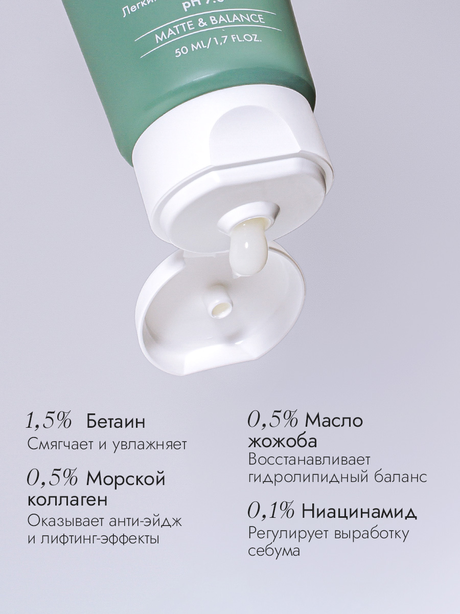 Легкий увлажняющий крем