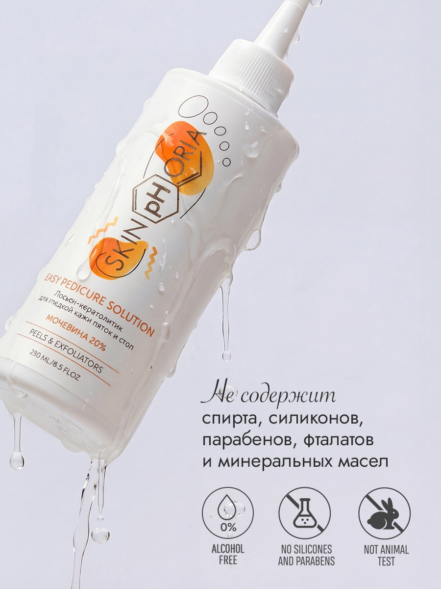 Лосьон-кератолитик для пяток и стоп