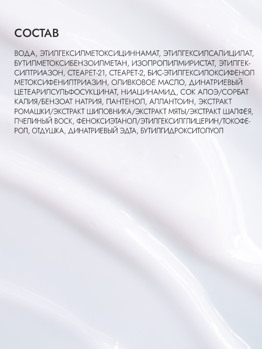 Солнцезащитный спрей для тела