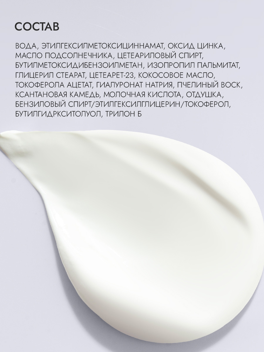 SPF 30 СПФ-крем для тела