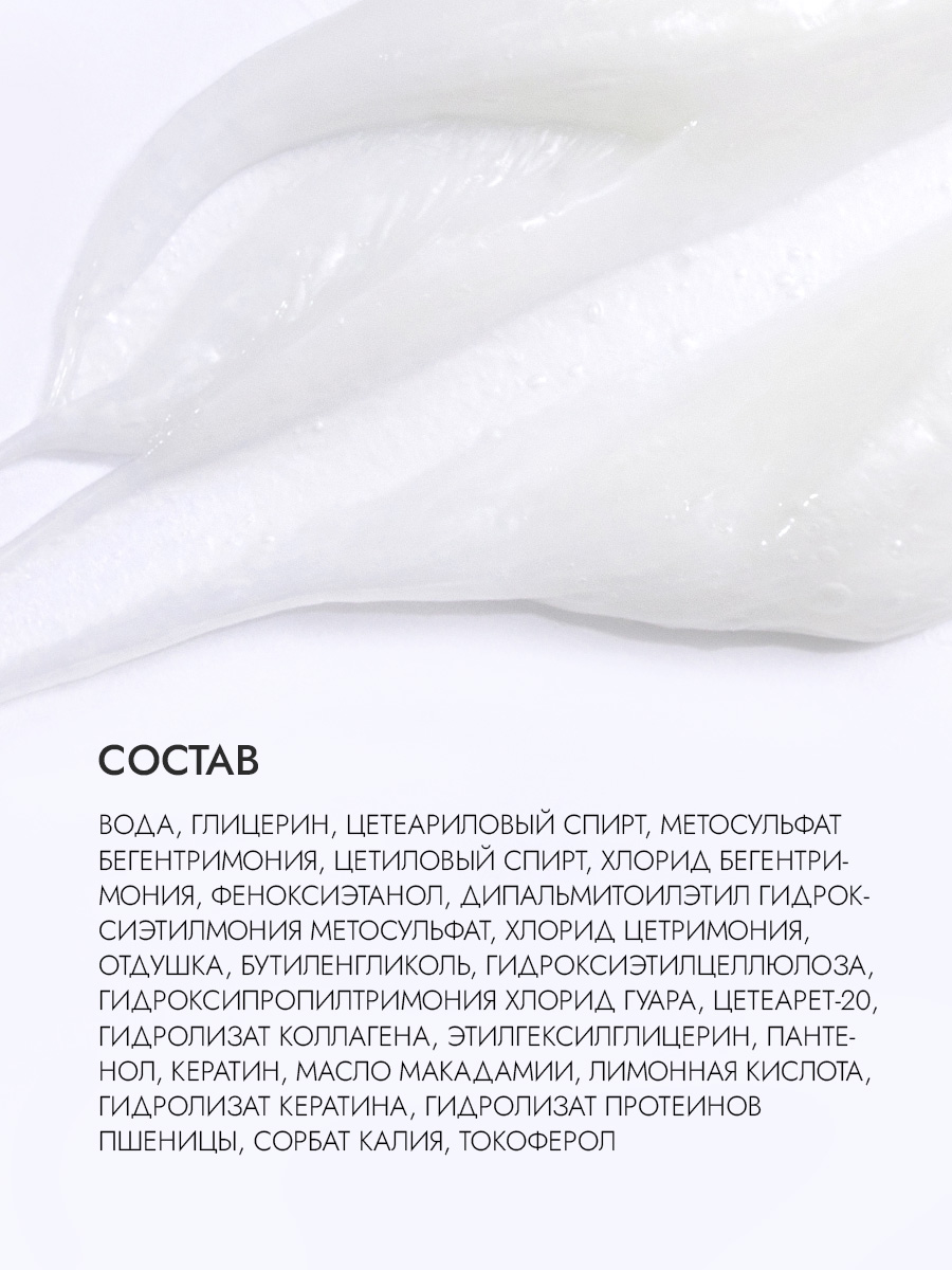 Питательный кондиционер для волос