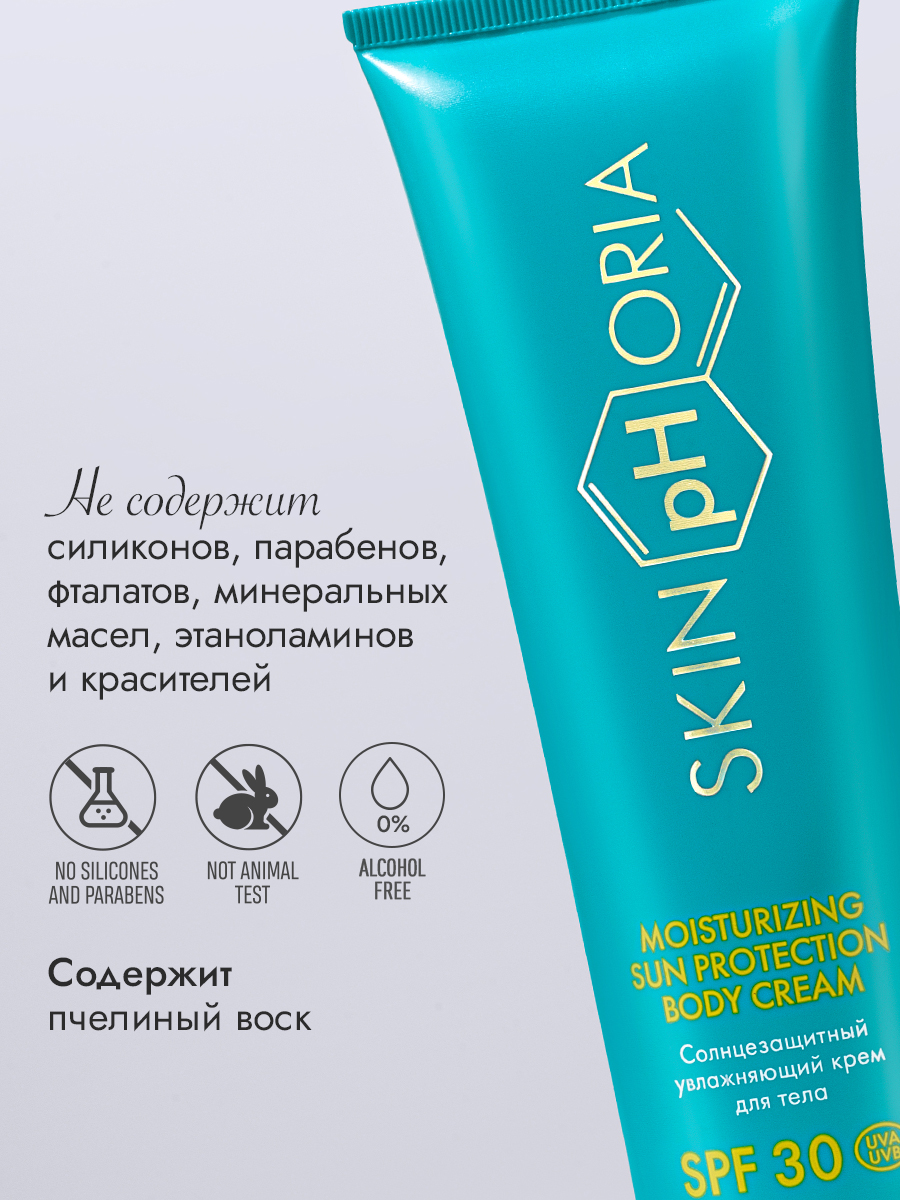 SPF 30 СПФ-крем для тела