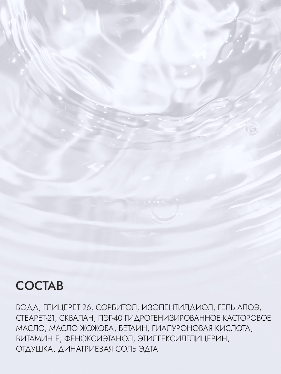 Тоник для лица деликатный