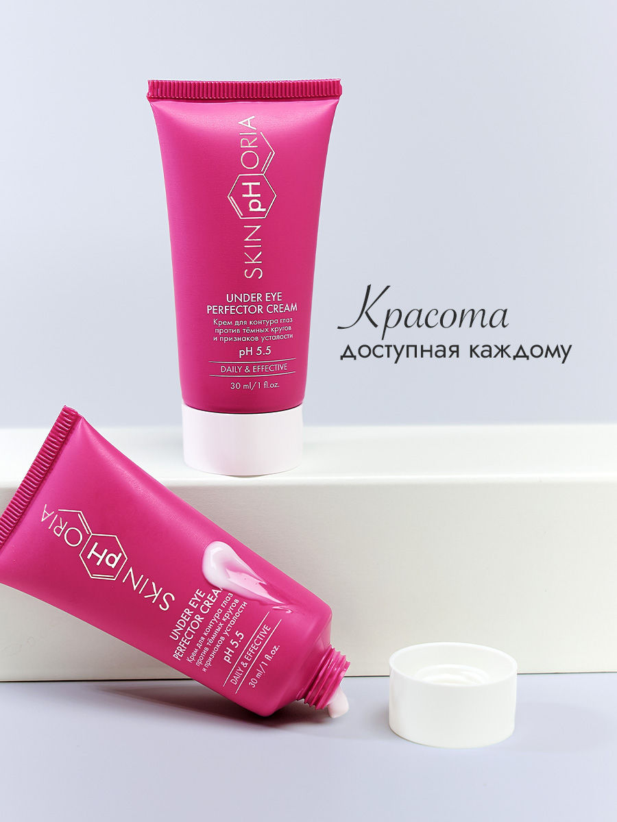 Крем для контура глаз против тёмных кругов