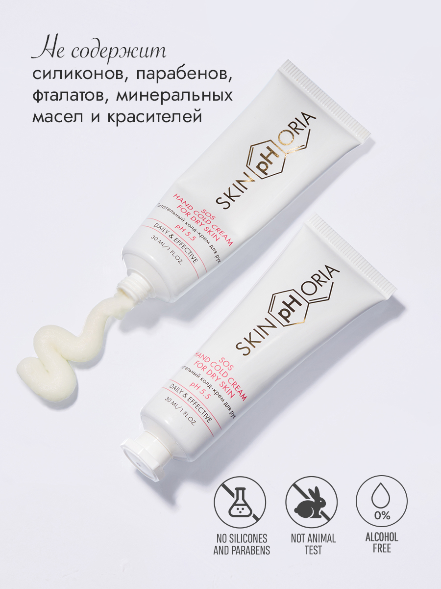 Питательный колд-крем для рук 