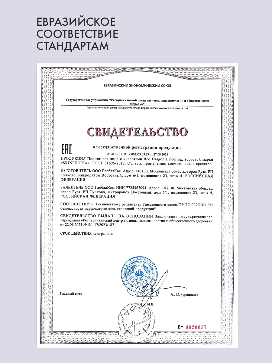 Пилинг для лица с кислотами 