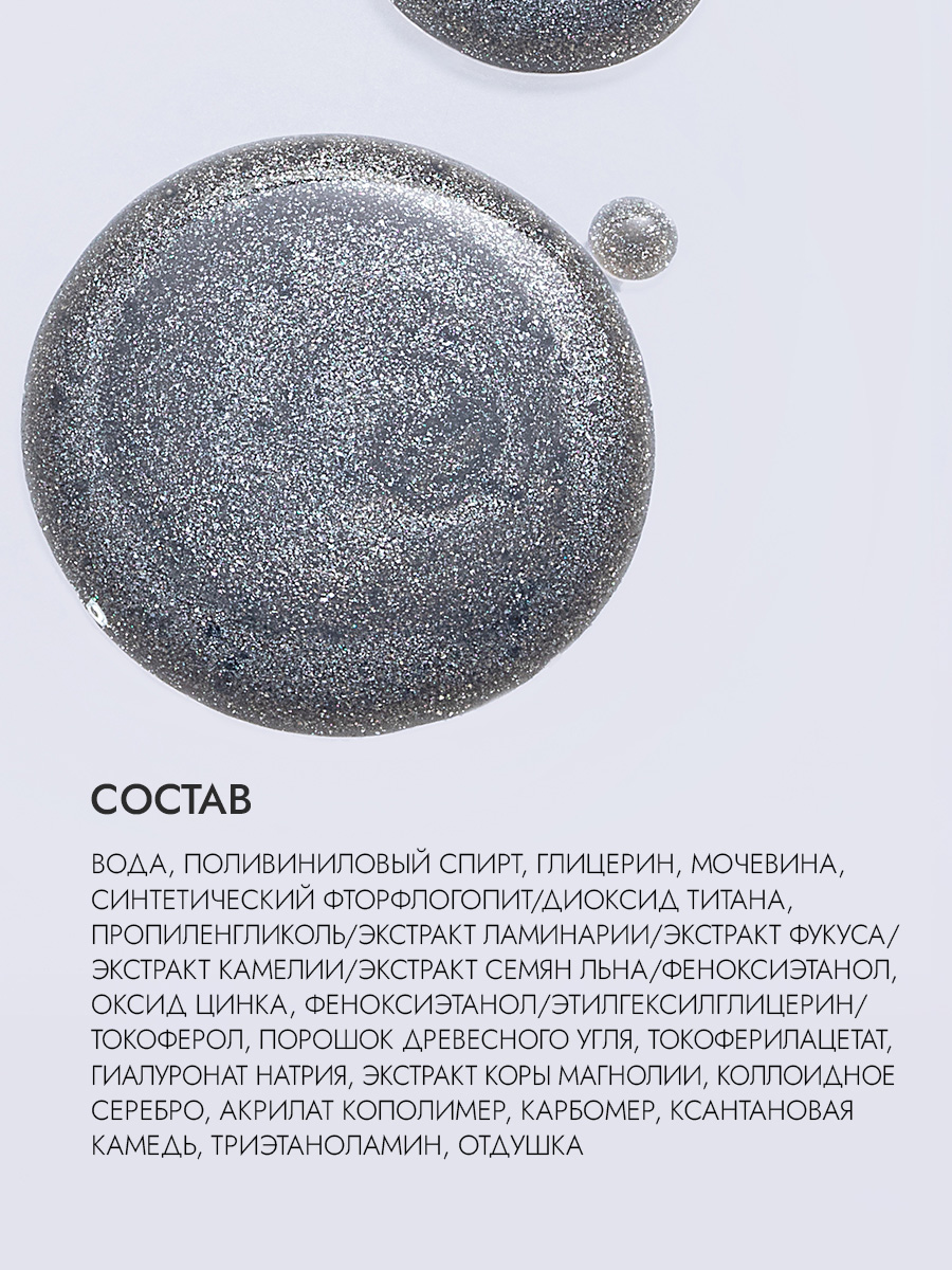 Очищающая маска-пленка 