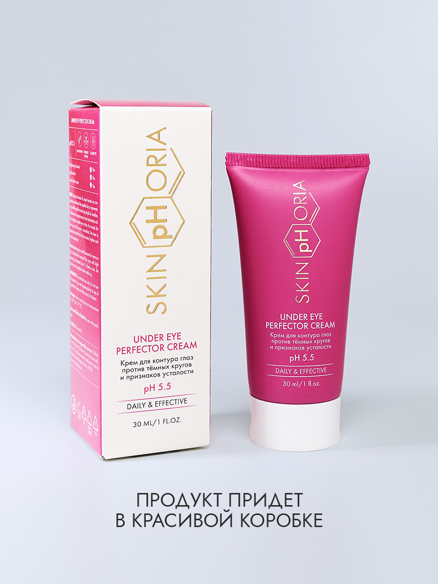 Крем для контура глаз против тёмных кругов