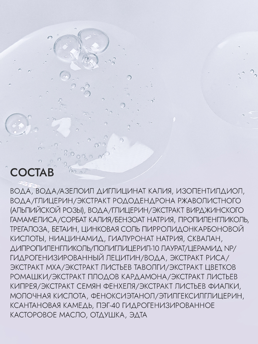 Интенсивная обновляющая сыворотка
