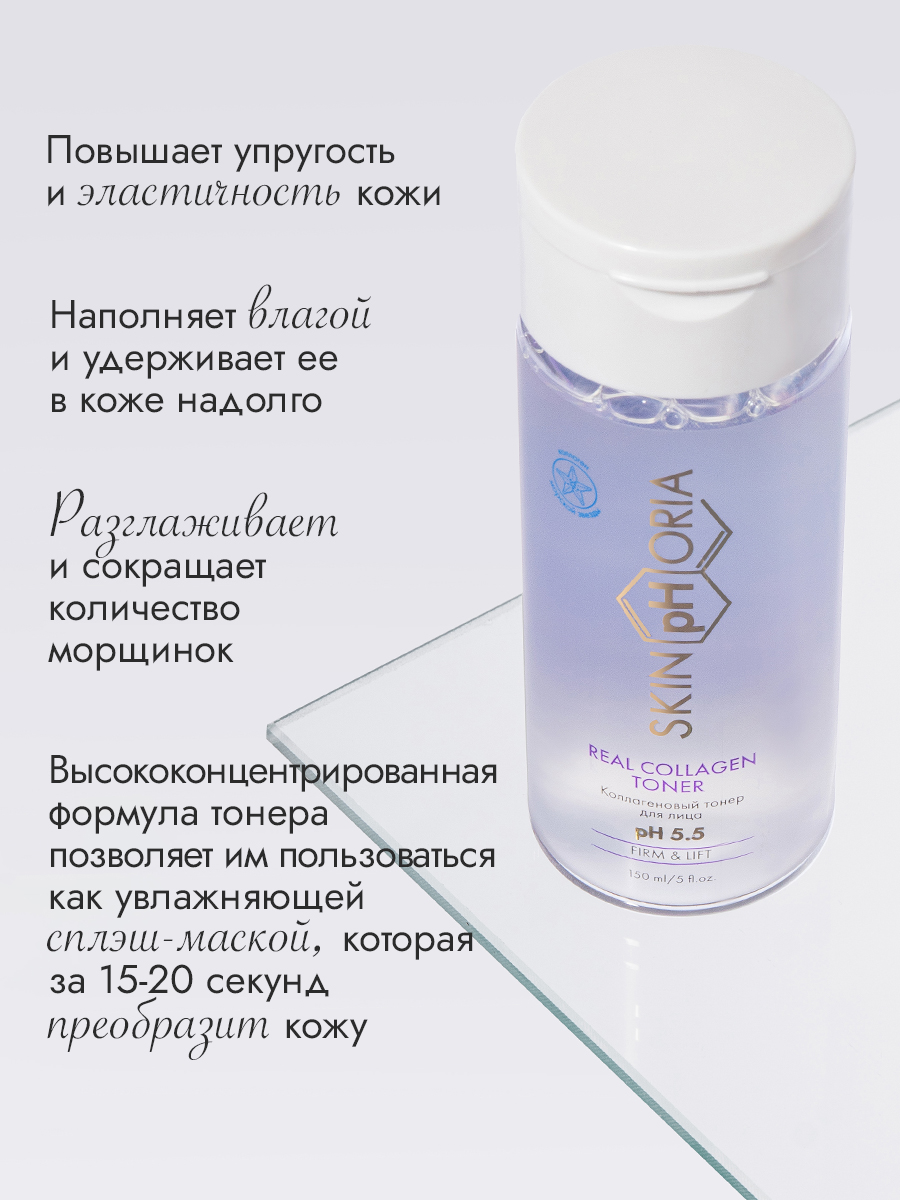 Коллагеновый тонер для лица 