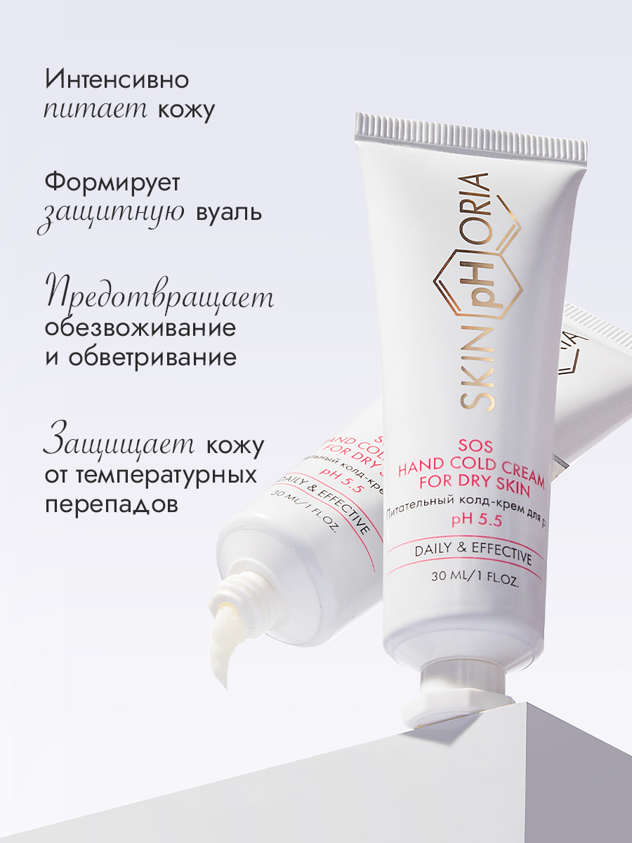 Питательный колд-крем для рук 