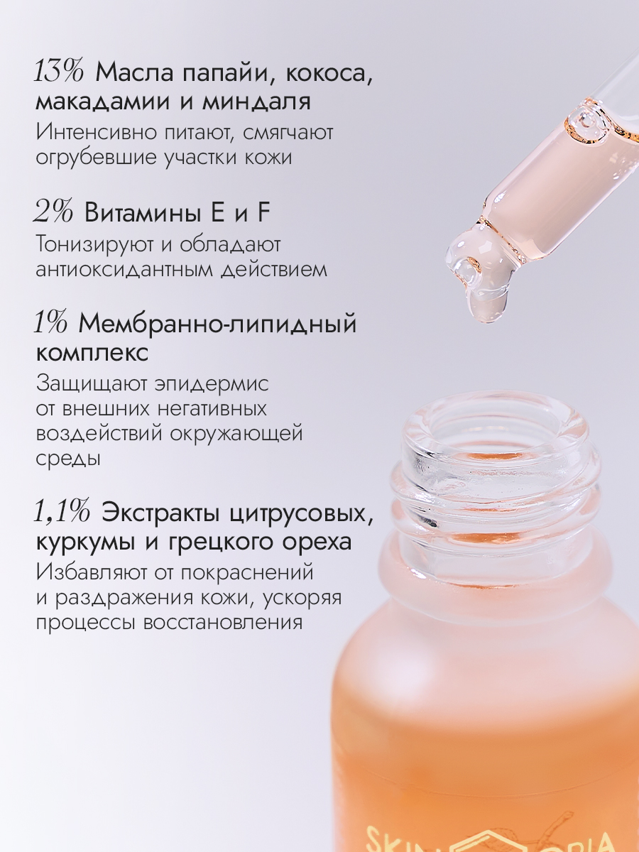 Сухое масло для ногтей и кутикулы 