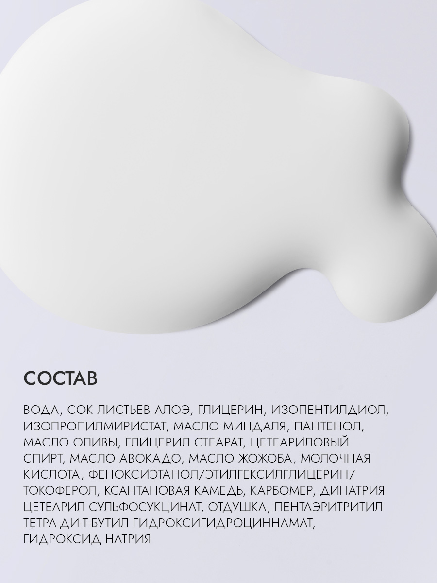 Увлажняющая алоэ-сыворотка для лица