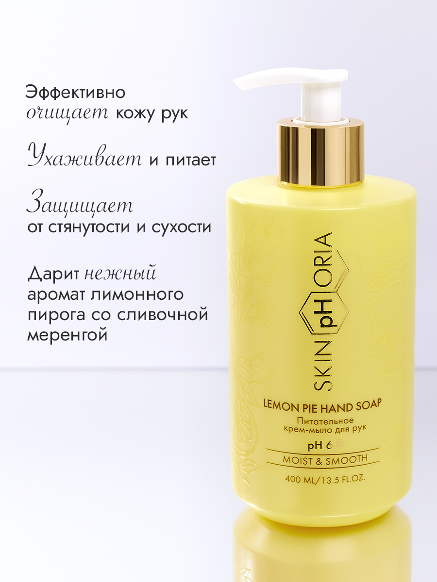 Lemon Pie Hand Soap