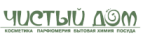 Чистый дом