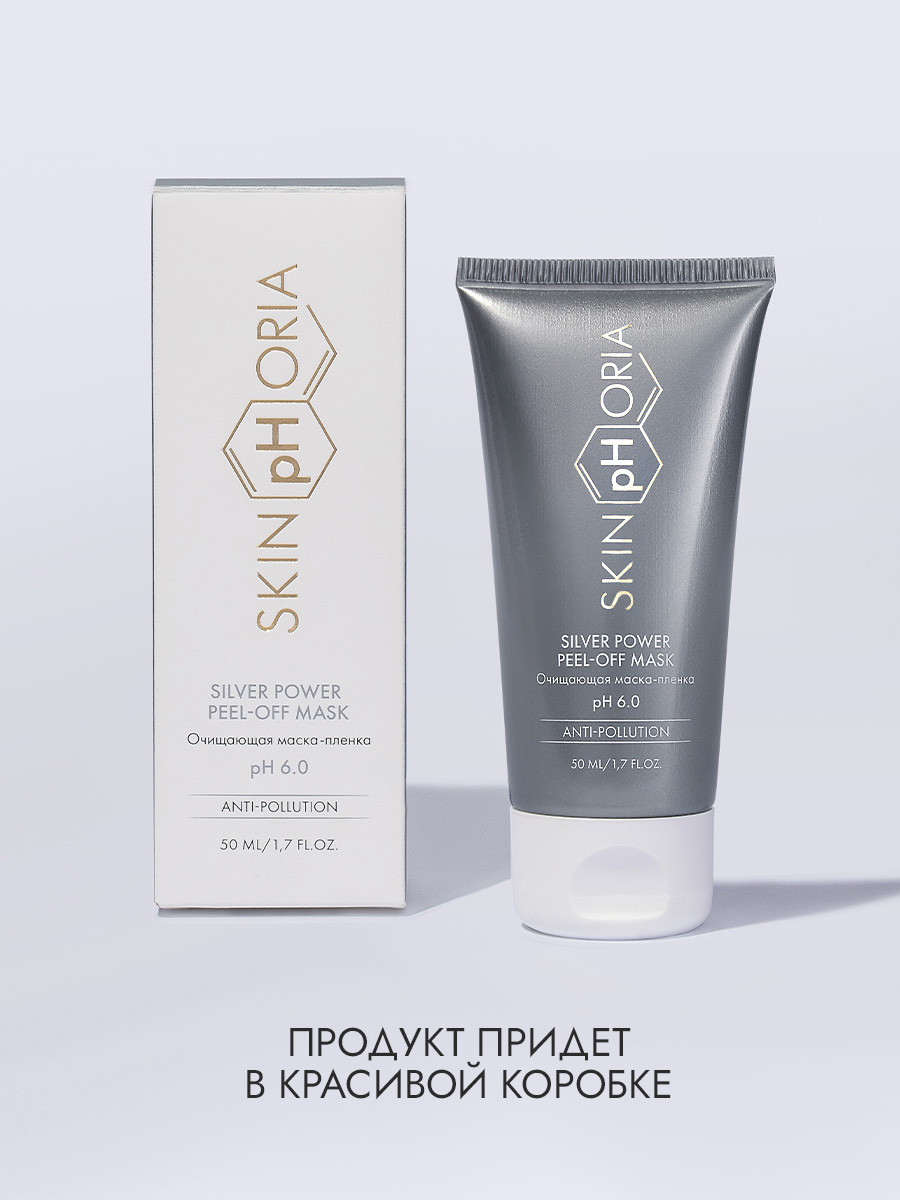 Очищающая маска-пленка 