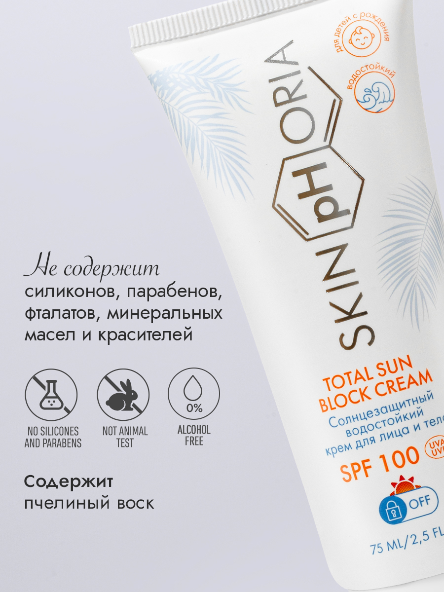 SPF 100 Солнцезащитный крем лицо + тело