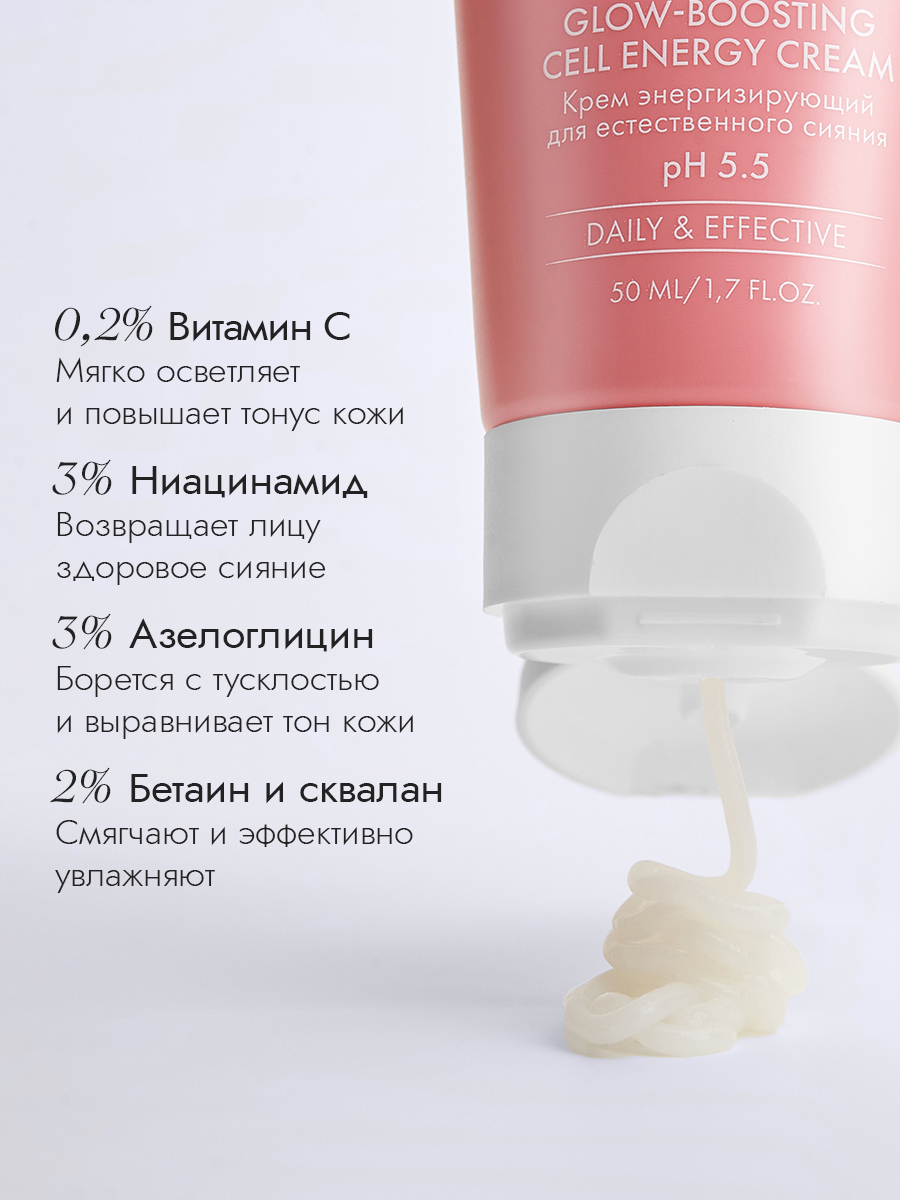 Крем энергизирующий для лица