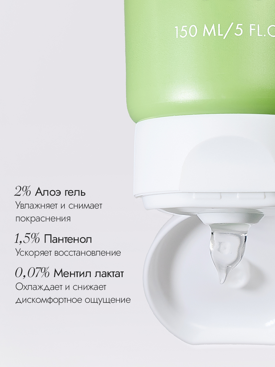 Гель после загара с алоэ и пантенолом