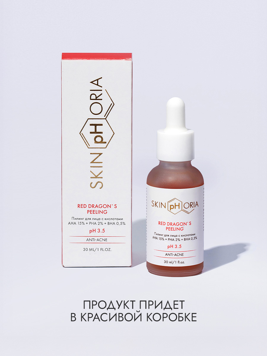 Пилинг для лица с кислотами 