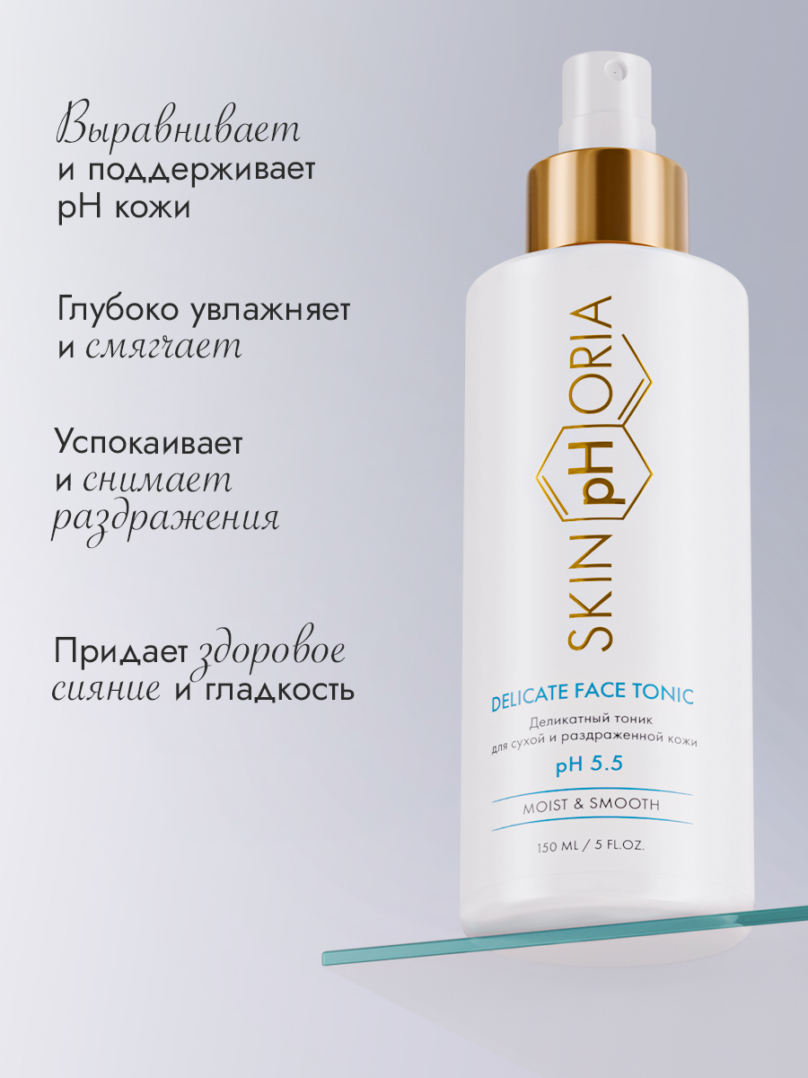 Тоник для лица деликатный