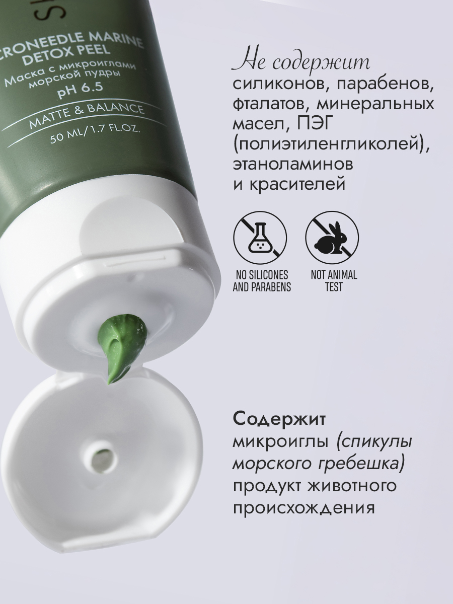 Маска для лица с микроиглами