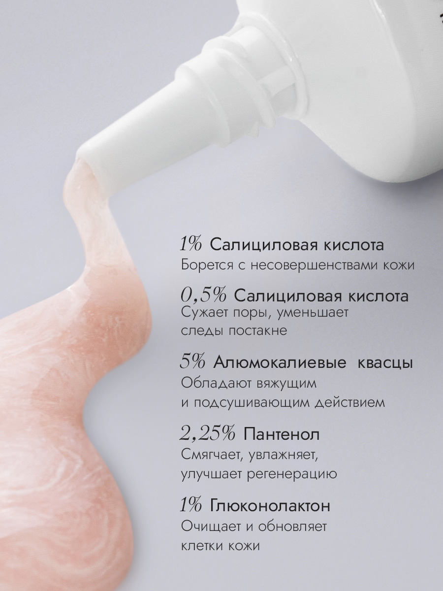 Точечная маска от прыщей