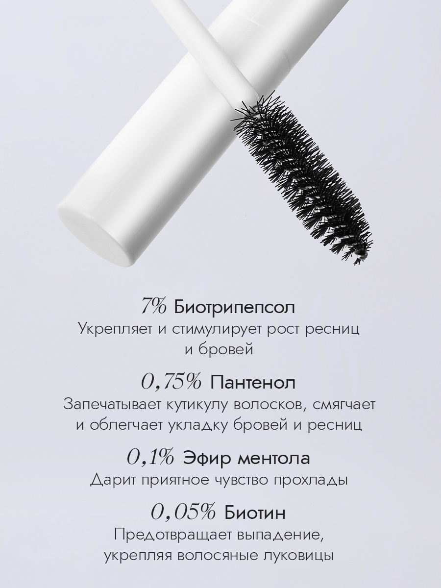 Сыворотка для роста ресниц и бровей