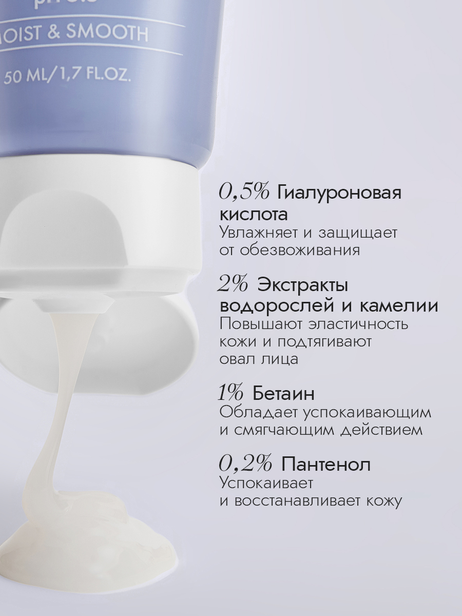 Гель-сыворотка для лица увлажняющая