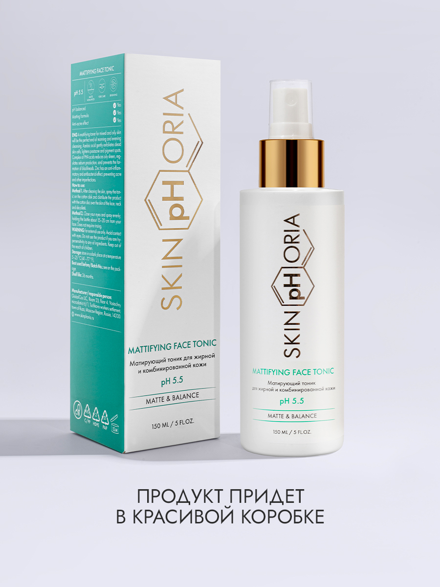 Тоник для лица матирующий