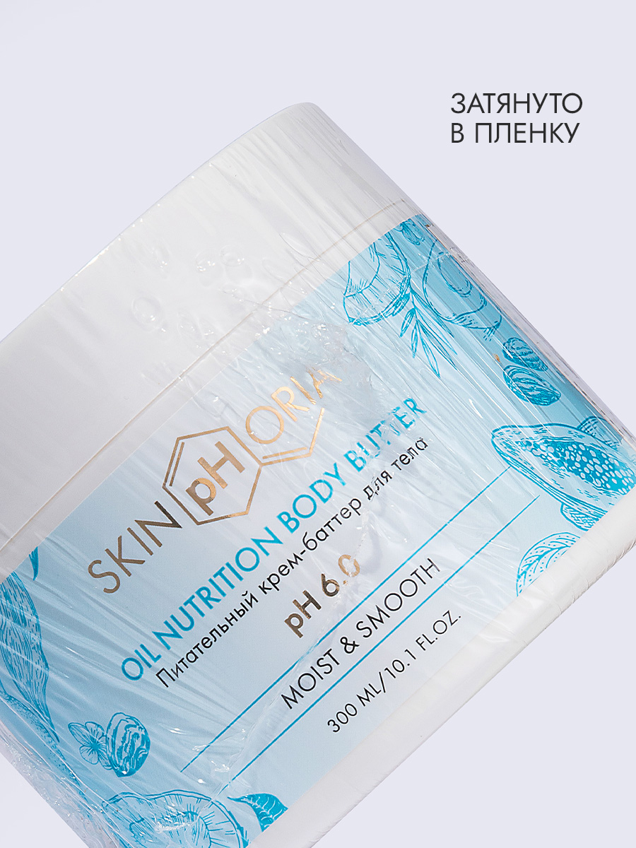 Крем-баттер для тела питательный 