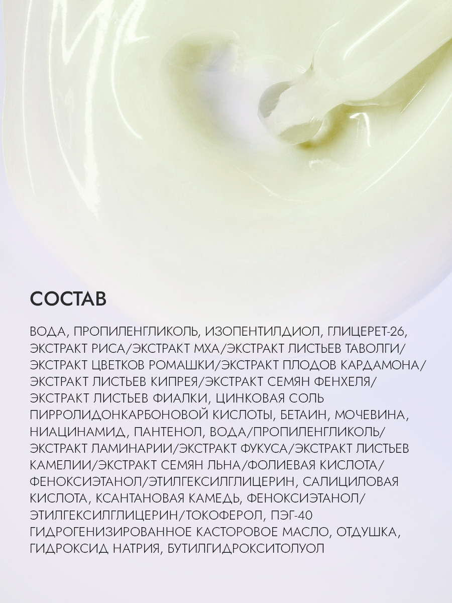 Сыворотка с салициловой кислотой