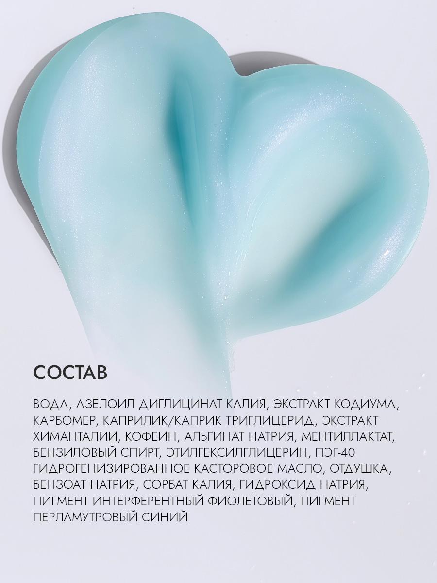 Охлаждающие гелевые патчи для глаз