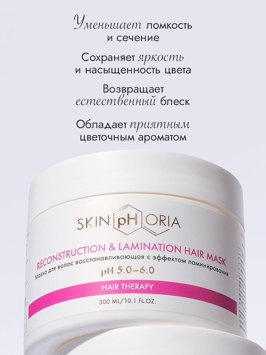 Маска-восстановление волос 