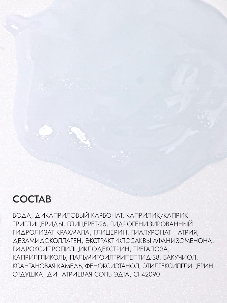 Преображающая сыворотка с голубым ретинолом и бакучиолом