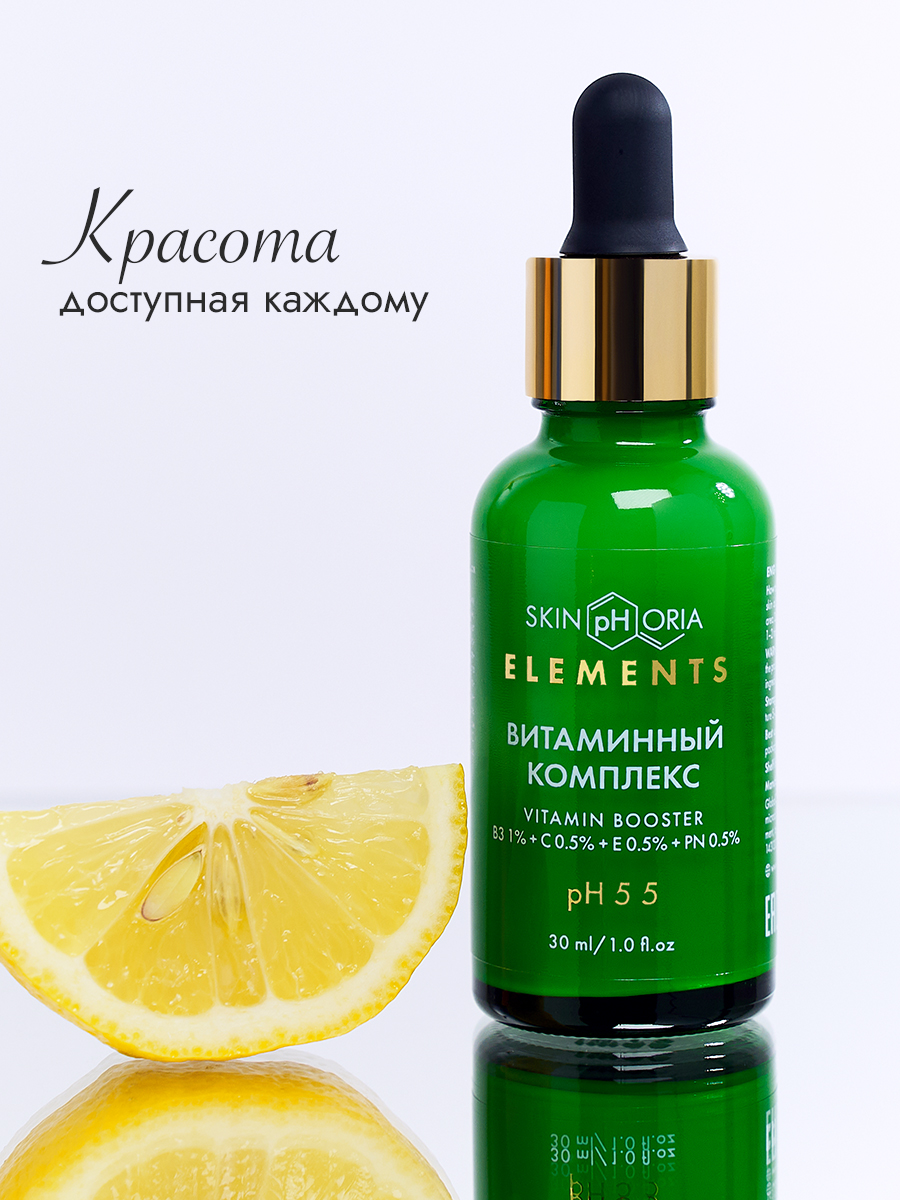 Сыворотка витаминизирующая для кожи лица