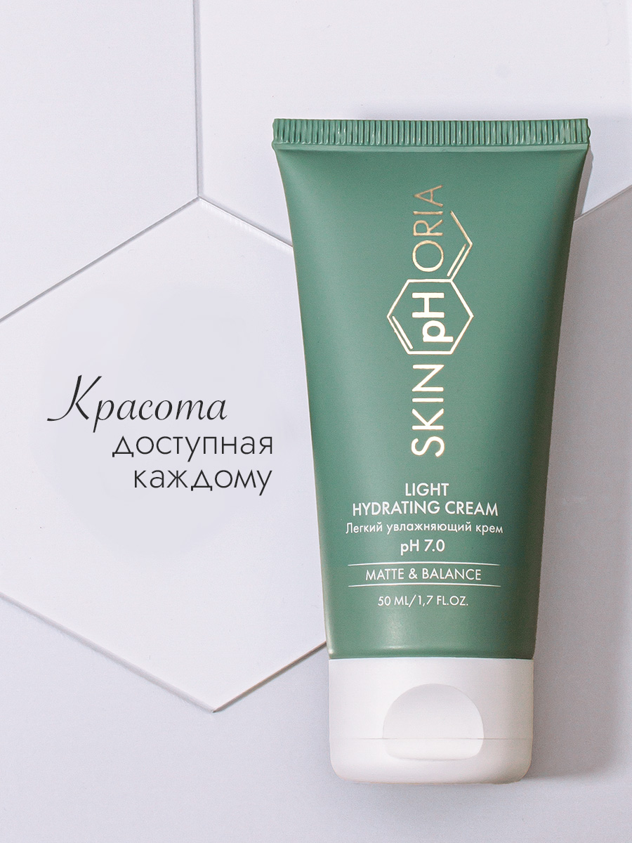 Легкий увлажняющий крем