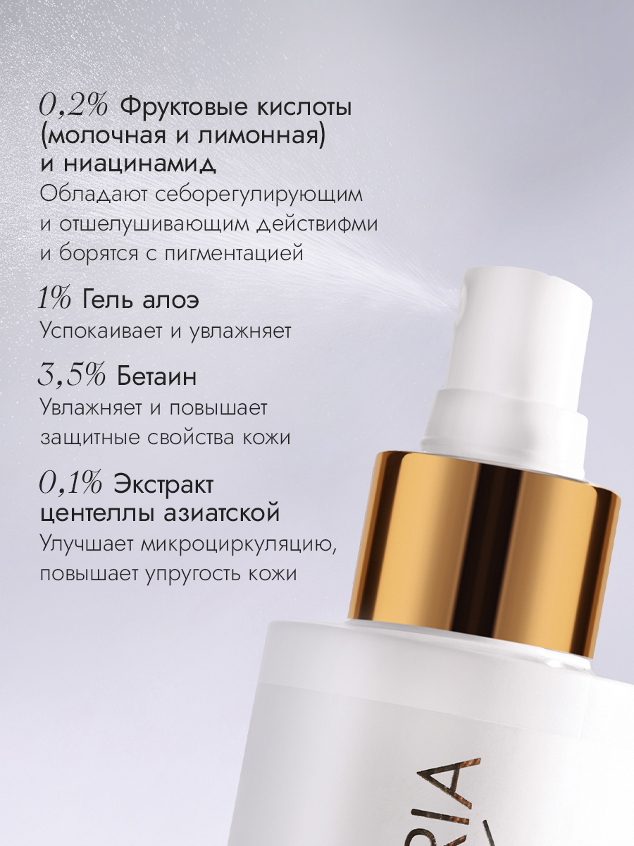 Обновляющий тонер с фруктовыми кислотами 