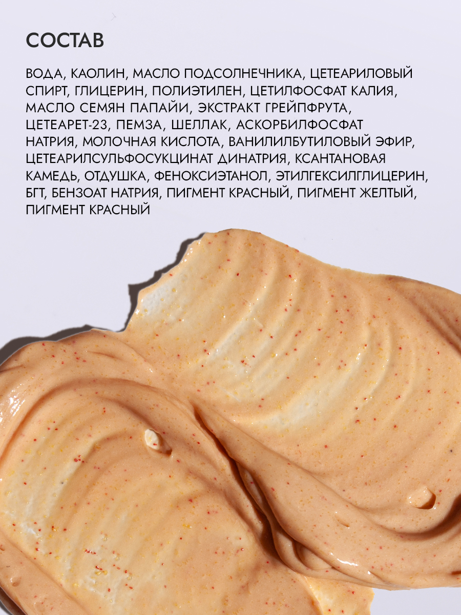 Разогревающая маска с вит. С для лица