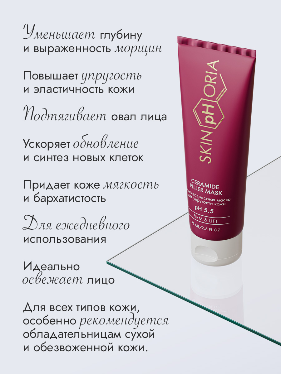 Антивозрастная маска для упругости кожи