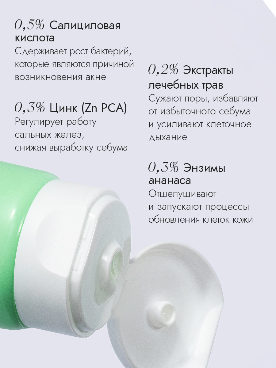 Себорегулирующий гель для умывания 