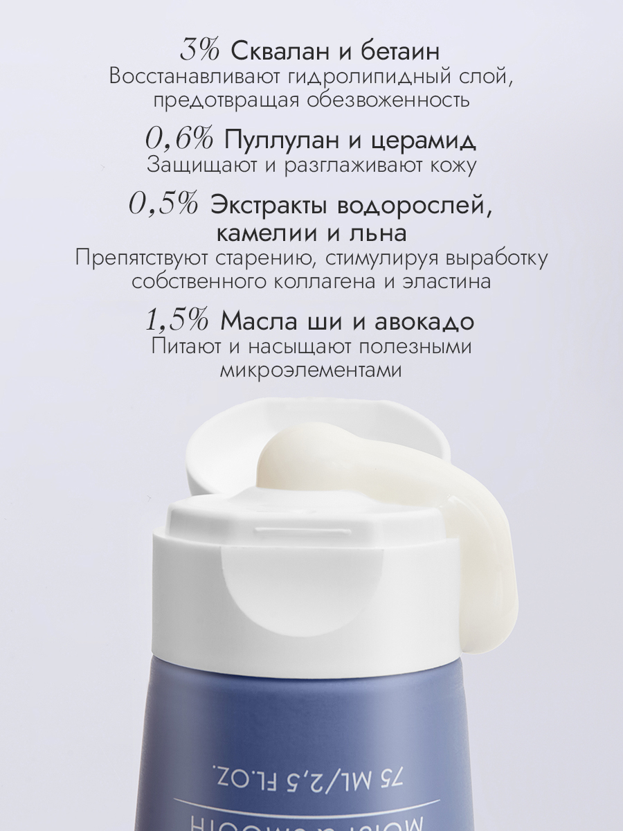 Интенсивная увлажняющая маска