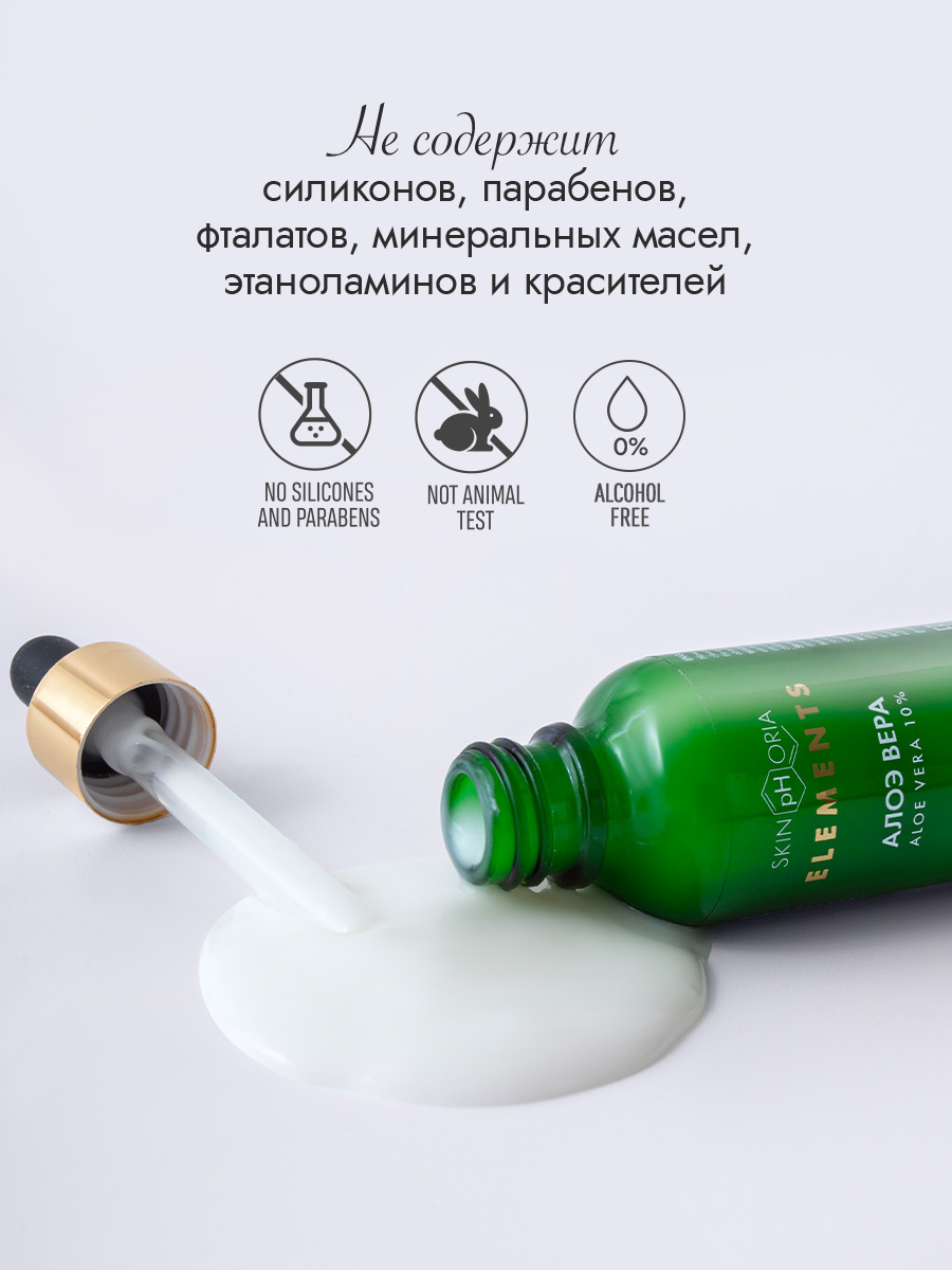 Увлажняющая алоэ-сыворотка для лица