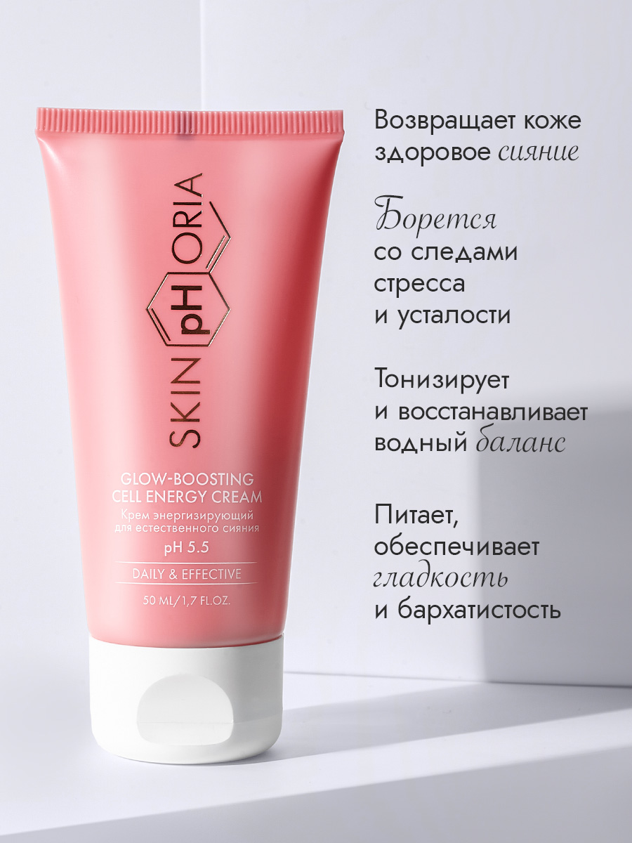 Крем энергизирующий для лица